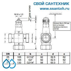 10001 Honeywell, V5832B2075 Клапан двухходовой (проходной) регулирующий резьбовой, PN16, DN25, Kvs 4.0, 6.5мм, 2…130 °C
