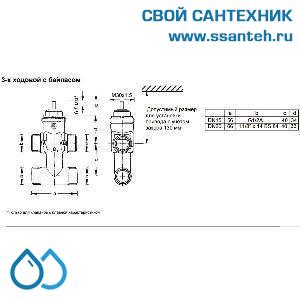 10203 Honeywell, V5833C1152 Клапан трехходовой с байпасом регулирующий резьбовой, PN16, DN20, Kvs 4.0, 6.5мм, 2…120 °C