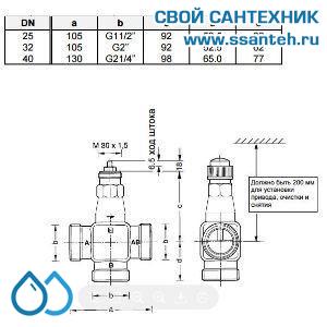 10207 Honeywell, V5833A2076 Клапан трехходовой регулирующий резьбовой, PN16, DN25, Kvs 4, 6.5мм, 2…120 °C