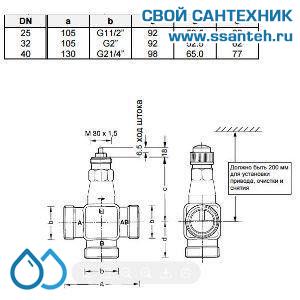 10211 Honeywell, V5833A2118 Клапан трехходовой регулирующий резьбовой, PN16, DN40, Kvs 25, 6.5мм, 2…120 °C