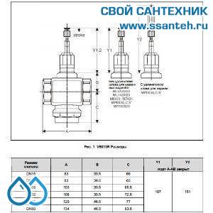 10221 Honeywell V5013R1057 Клапан трехходовой линейный смесительный муфтовый, PN16, DN20, Kvs 6.3, 20мм, 2…170 °C