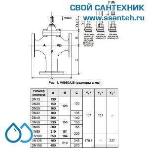 10263 Honeywell, V5050B1155 Клапан трехходовой линейный разделительный фланцевый, PN25, DN100, Kvs 160.0, 38мм, 2…220 °C