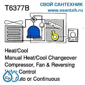 15755 HONEYWELL T6377B1011 Термостат для кондиционирования и тепловых насосов 10-30С, 230В, нагрев/охлажд