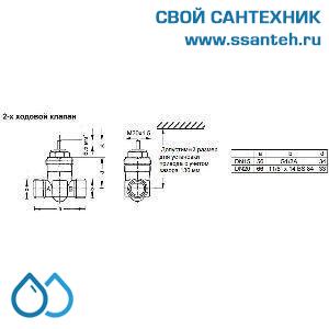 09984 Honeywell, V5832A1038 Клапан двухходовой (проходной) регулирующий резьбовой, PN16, DN15, Kvs 0.63, 6.5мм, 2…120 °C